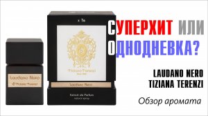 ВСЕ ЗАБЫЛИ О НЁМ, А ЗРЯ! // TIZIANA TERENZI LAUDANO NERO // ОБЗОР АРОМАТА // Fragrance Review