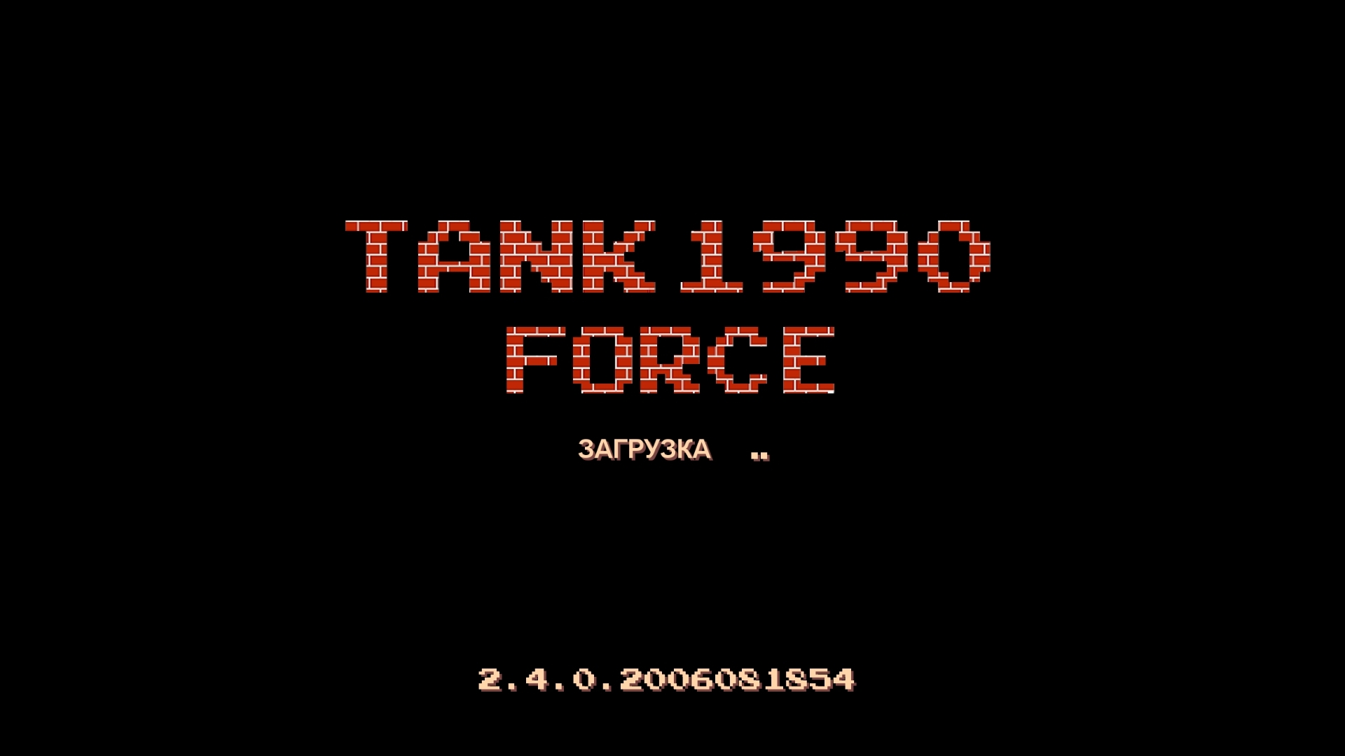 ЛЕГЕНДАРНЫЕ ТАНЧИКИ Tank 1990: The Force