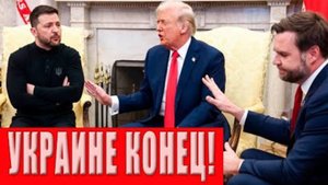 Украина на краю бездны! Зеленский принял роковое решение — вечная война вместо мира!