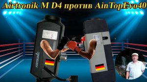 Автономка Webasto Evo 40 против Airtronic M D4 (часть 4)