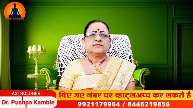 दश महाविध्या - मा धुमावती का मंत्र | DR. PUSHPA KAMBLE | #matarani #tara #taradevi #viral #astrolog