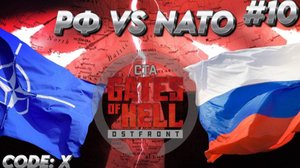 Call to Arms- Gates of Hell: РФ VS NATO ДЕНЬ 10 "БОЙ У РЕКИ"