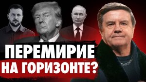 НАТО теряет влияние. Трамп ослабит Британию! О чем договариваются Рубио с Лавровым? Карасев Live