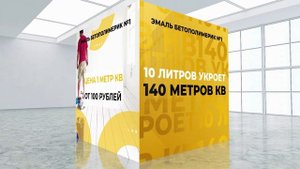 Краска для бетона БЕТОПОЛИМЕРИК.Нужен менеджер по продажам, 350к
