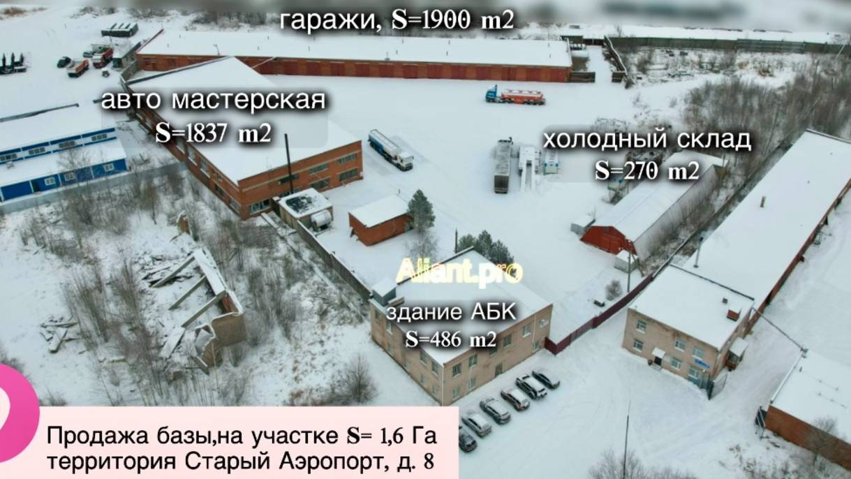 продается производственная база