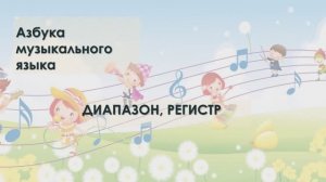 7 урок Диапазон