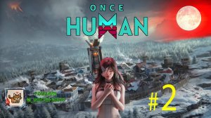 Сквозь зимнюю стужу в игре Once Human. Следы зимы ведут к Лунному Оракулу