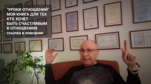 МЫ РАСТАЛИСЬ НО Я ХОЧУ БЫТЬ С НИМ СЕАНС ОНЛАЙН ОФЛАЙН СЕМЕЙНЫЙ ПСИХОЛОГ СУМАРИН ОЛЕГ ЮРЬЕВИЧ