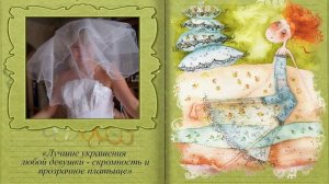 Сашеньке от Маркиза