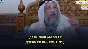 Успокаивающий хадис