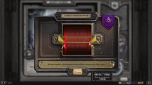 Играем в Hearthstone на полях сражений