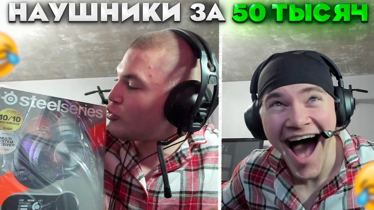 ДЕРЗКО КУПИЛ НАУШНИКИ НО С ПРИКОЛОМ / derzko69 смотреть онлайн