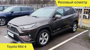 🚀 Выездная диагностика Toyota Rav 4
