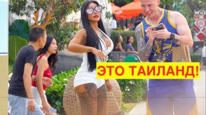 ТАИЛАНД. ПАТТАЙЯ. ПРОГУЛКА И ФОТО ОХОТА.