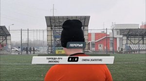 02.03.2025 г. Торпедо-Луч - Смена-Капотня