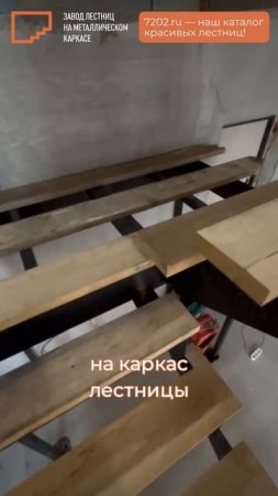 Посмотрите, какая красивая лестница! Каталог в описании