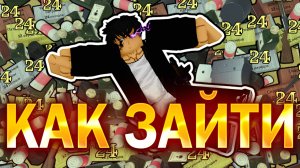 🔥КАК ЗАЙТИ НА ВЗЛОМАНЫЙ СЕРВЕР В DEAD RAILS🔥