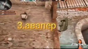 Кто ты в стандофф 2