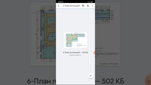 Обзор проекта в электронном виде