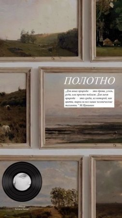 Полотно.mp4