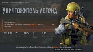 Топ Снайпер -6  Arena Breakout