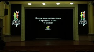 "Я Звезда"
