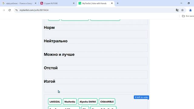 терлист оценка рутуберов смотреть онлайн