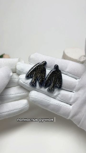 Серьги с птицами ручная работа 
Белые арт.: 336955574
Черные арт.: 336951399 смотреть онлайн