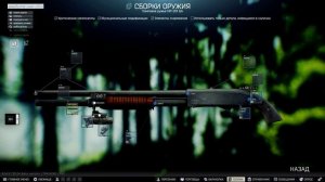 КВЕСТ ОРУЖЕЙНИК ЧАСТЬ 1 - Escape From Tarkov