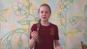 Р. Рождественский "Баллада о молчании", читает Далина Галкина, 12 лет