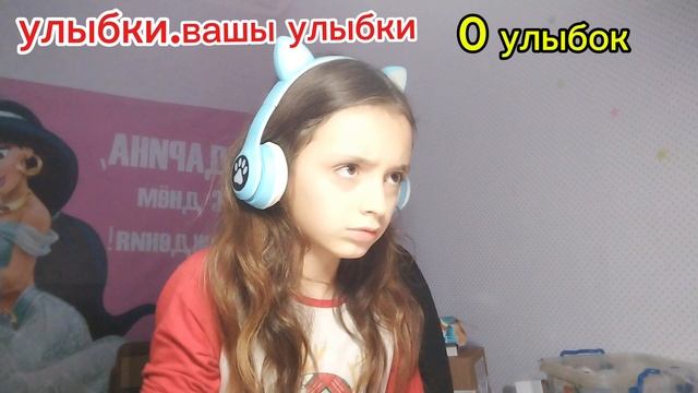 улыбки