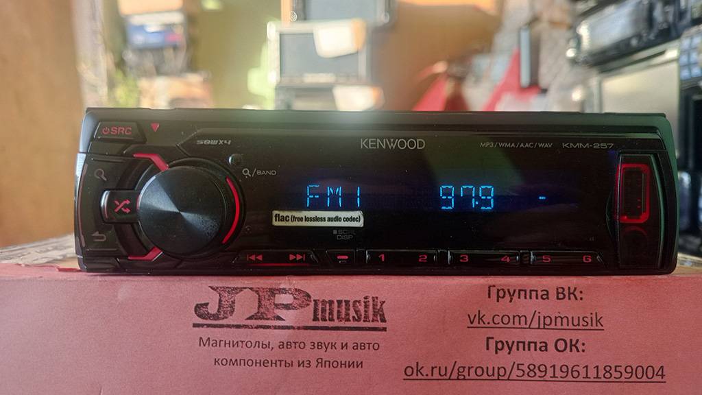 KENWOOD KMM-257