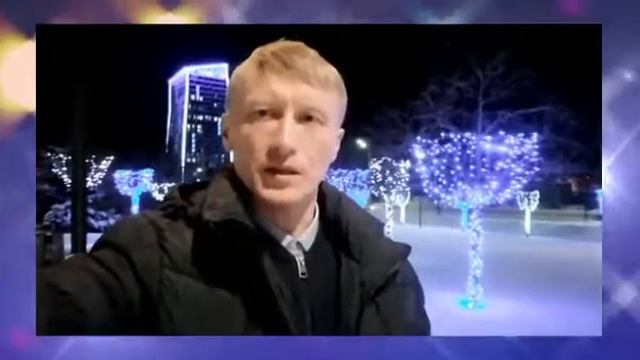 С Новым годом!
