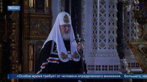 Патриарх Московский и всея Руси Кирилл в Прощеное воскресенье обратился к верующим