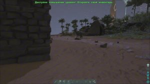 Приручение черепахи.◉ARK: Survival Evolved # 61