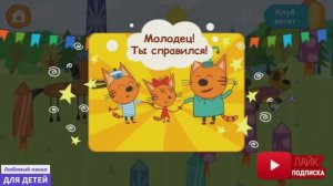 Три кота Мультик / Мультики про животных - Три кота и животные (4-5) / Мультики для детей