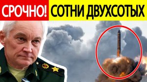 Мощнейший УДАР по Украине :  сотни погибших ВСУ..!  Срочные новости СВО!