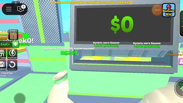 фирма в Roblox