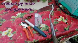 Ручные инструменты-новинки