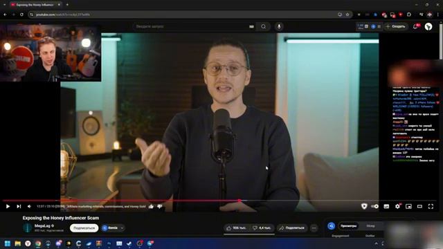 СТИНТ СМОТРИТ - Exposing the Honey Influencer Scam
