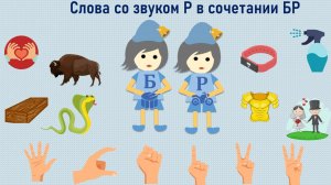 Добрая волшебница научила малыша произносить звук Р