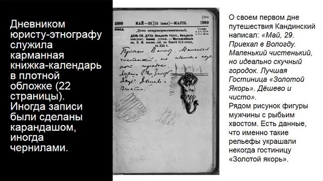 Видео 1 КАНДИНСКИЙ смотреть онлайн