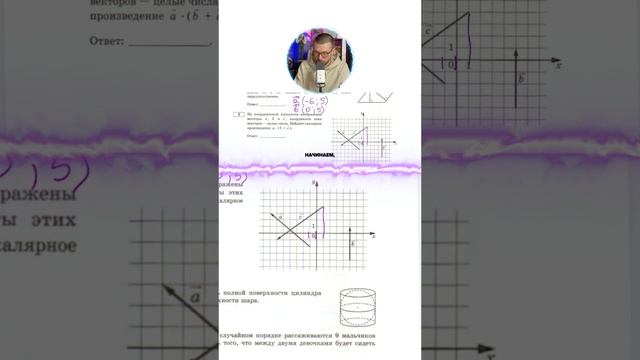 Векторы за пару минут ТГ: globalee_math Запись на Курс по математике!