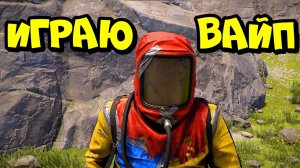 1440p60* ИГРАЮ ВАЙП! 15к часов МАСТЕР за РАБОТОЙ в РАСТ RUST