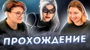 Прохождение Marvel’s Spider-Man Remastered DLC «Ограбление»