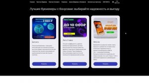 Почему нет - Трубет (Truebet) - проверка | Что нужно знать