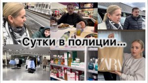 Приехала в Koblenz ✔️ ТЦ , ZARA , Douglas ✔️Покупки , примерка ✔️ Встретилась с мужем ,по обедали