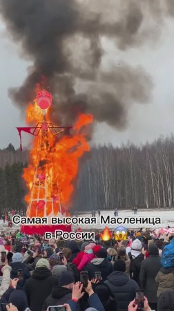 Масленица с Московским Казачьим Хором🔥