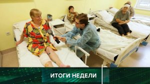 «Итоги недели». Выпуск от 2 марта 2025 года