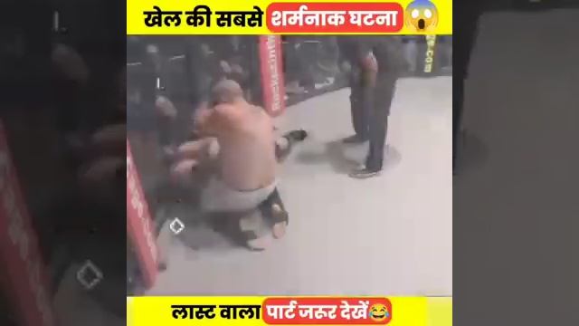 😂😂मुक्का पड़ते ही हग दिया #viralvideo #facts смотреть онлайн